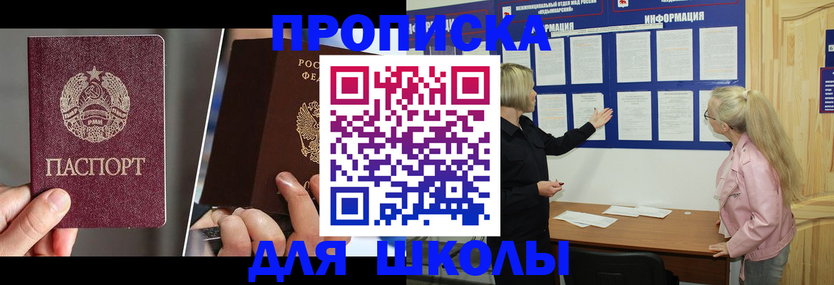 прописка гарантия в Южно-Сахалинске