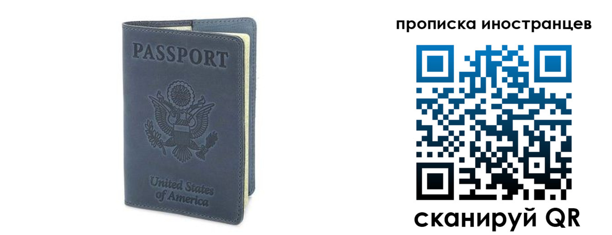 прописка паспорт в Южно-Сахалинске