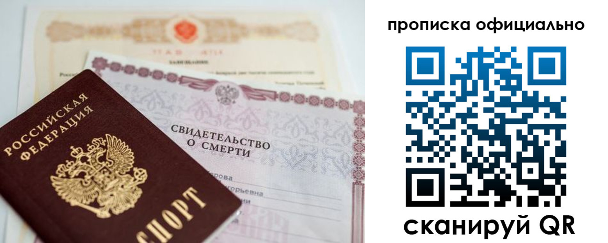 временная регистрация в Южно-Сахалинске