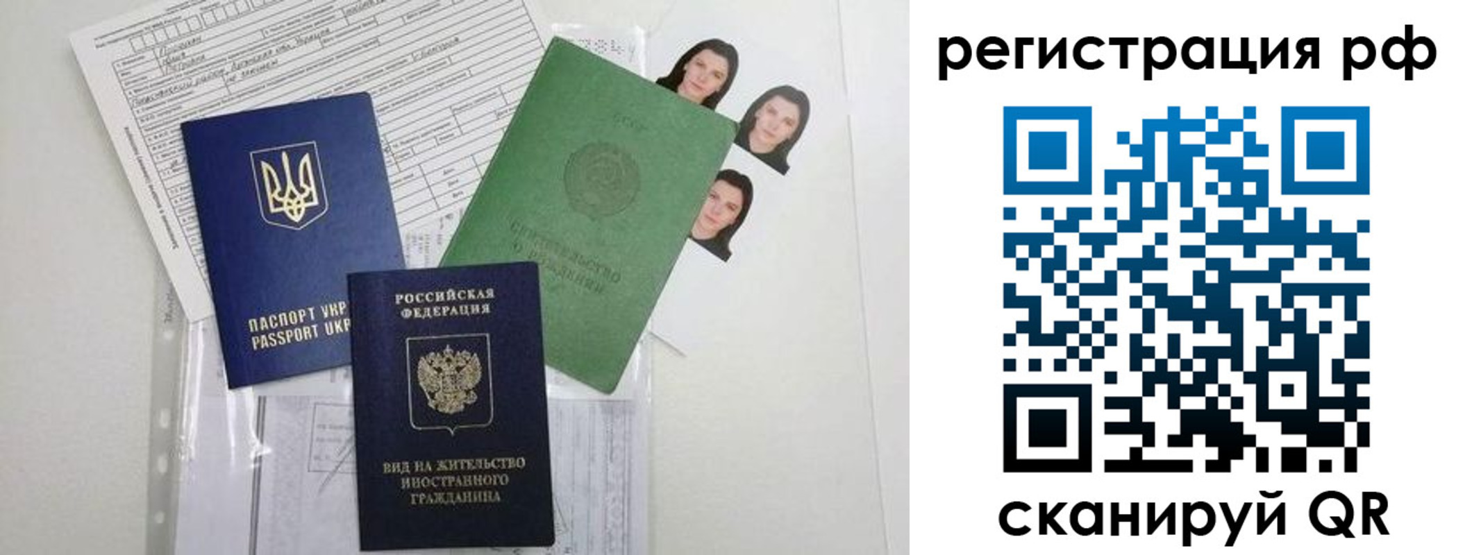 прописка ребенка в Южно-Сахалинске
