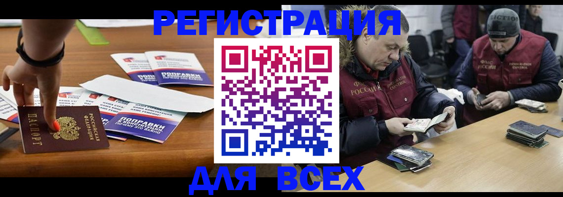 временная регистрация 2025 в Южно-Сахалинске