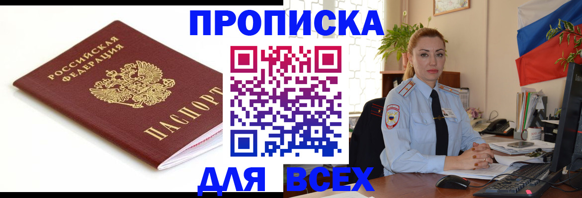 регистрация для дет. сада в Южно-Сахалинске