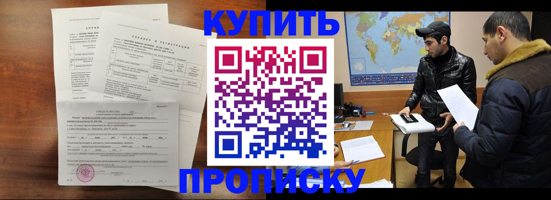 прописка для школы в Южно-Сахалинске
