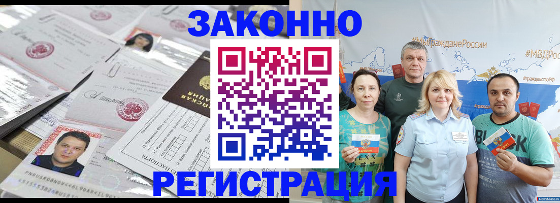 прописка для кредита в Южно-Сахалинске