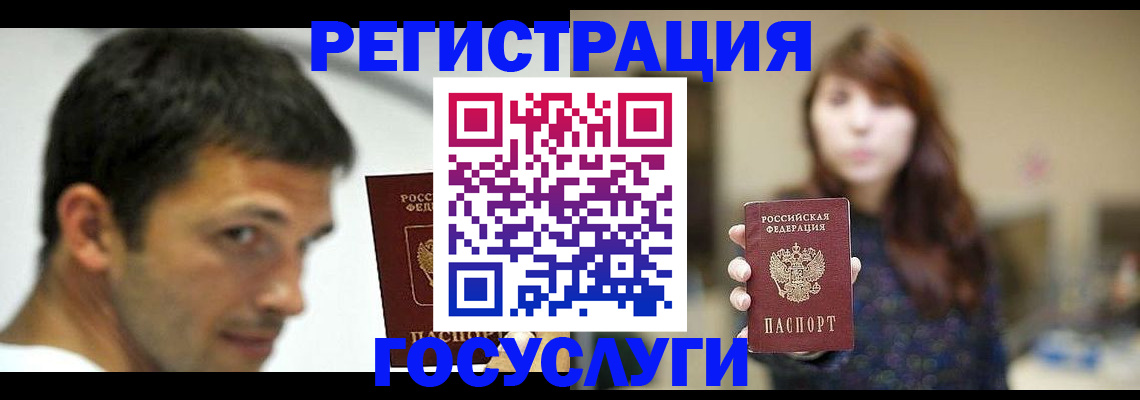 прописка для военкомата в Южно-Сахалинске