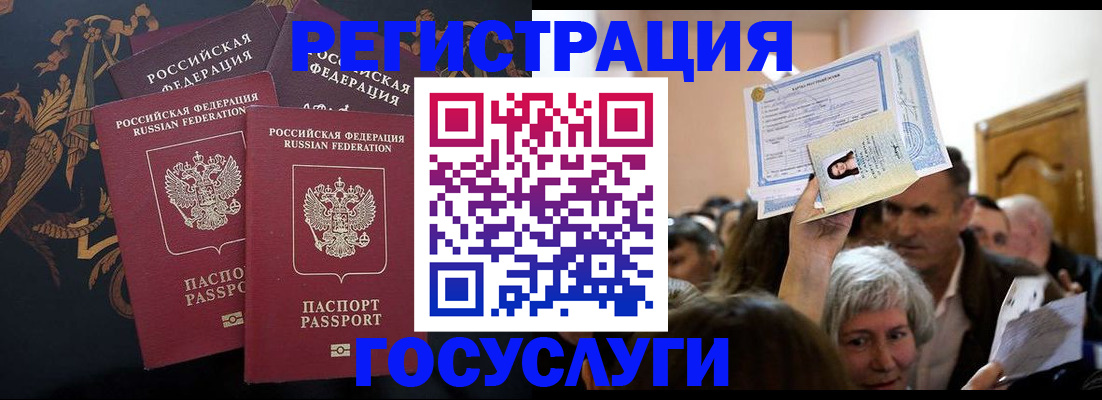 временная регистрация для всех в Южно-Сахалинске