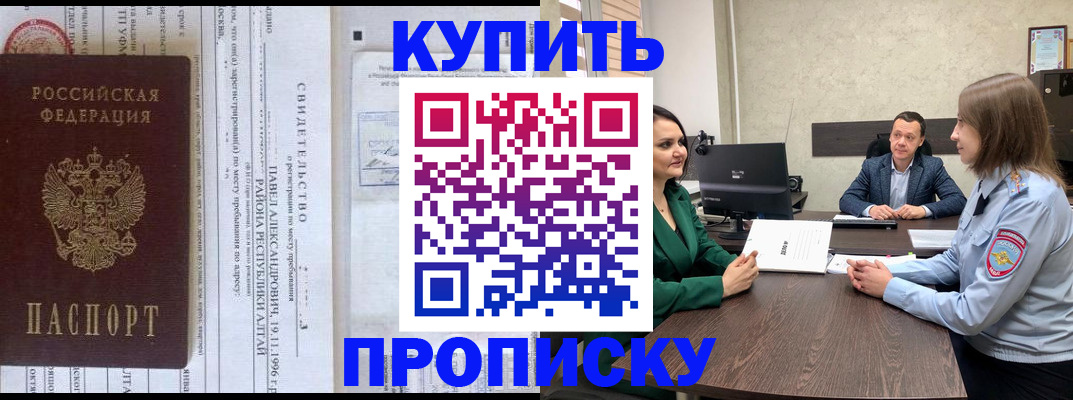 временная регистрация в Южно-Сахалинске